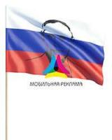 Флаг РФ с Путиным